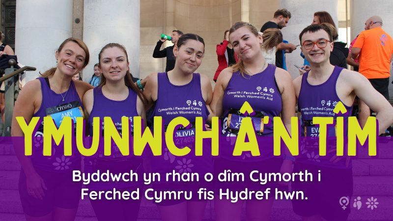 group of runners in purple running vests - text reads 'join our team, be a part of the welsh women's aid team this october'.